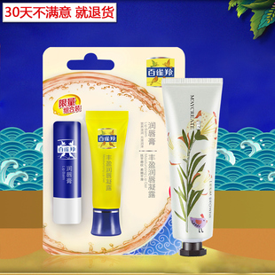 百雀羚润唇膏女保湿滋润补水无色唇