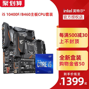 i5 10400f/技嘉b460m主板cpu套装宝贝属性:主板套装b460m10400cpui5