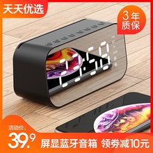 10 yuan less for collecting coupons! Get 39.9! Alarm clock Bluetooth speaker subwoofer collection sound