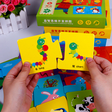 宝宝益智力配对拼图1-2-3岁4男孩女孩动脑幼儿童玩具