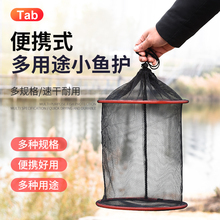 Tab fishing fish protection small fish net bag fishing net bag small fish protection glue and hang proof