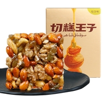 切糕王子综合味切糕100g新疆特产坚果糕点零食marena