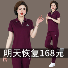 Middle aged and old women's casual sportswear suit with two short sleeves for summer wear
