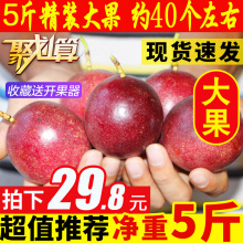 广西大红百香果新鲜酸甜精选5斤