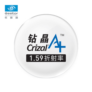 依视路镜片钻晶a 宇宙1.59非球面近