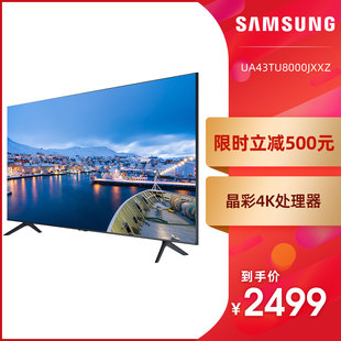 samsung/三星ua43tu8000jxxz 43英
