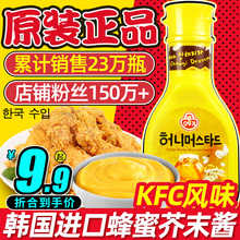 Brewed honey mustard for Korean fried chicken sauce with yellow mustard sauce Sushi
