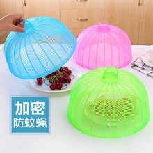 6 small round fly proof vegetable covers, mini food covers, food covers, table covers