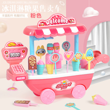 儿童过家家仿真超市冰淇淋售卖车玩具