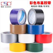 Color cloth base tape single black red high viscosity strong stick carpet tape
