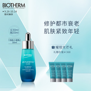 碧欧泉冻龄瓶女士精粹液面部精华补