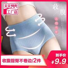 Japanese high waisted, belly folded, hip raised, wormwood covered, antibacterial, plastic waistband underwear, women's large and fat mm
