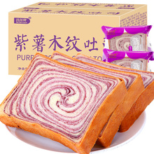 紫薯木纹吐司面包整箱抗饿零食早餐速食即食充饥懒人