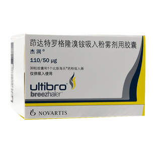 茚达特罗格隆溴铵吸入粉雾剂用胶囊