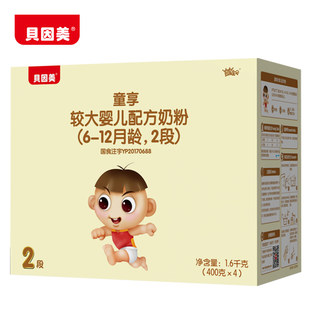 贝因美 童享奶粉2段1600g