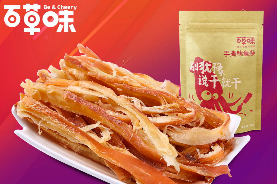 百草味 手撕鱿鱼条80g