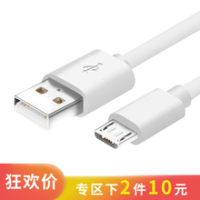 Android data cable 3A fast charging