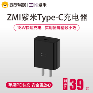 zmi紫米苹果12 pd快充20w充电器头1