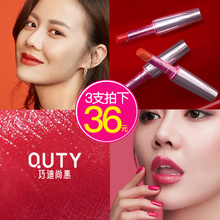 Net red moistens lipstick! Take 3 of them for 36 yuan