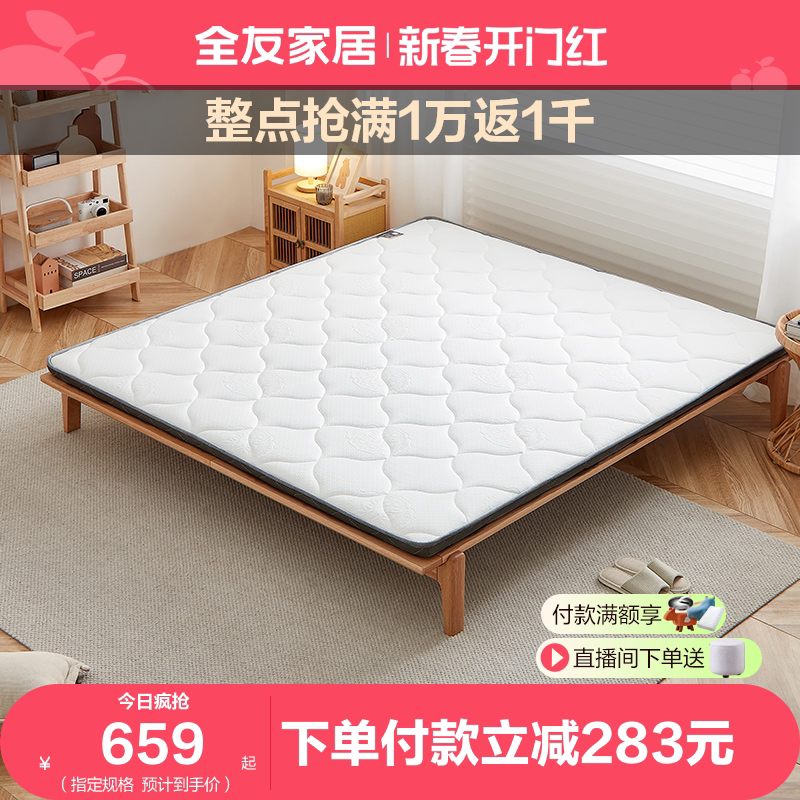 家装季梦神乳胶床垫席梦思独立弹簧床垫椰棕十大名牌家用床垫厚20cm