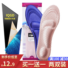 Sports insole for men and women breathable, sweat absorption, shock absorption, odor proof, warm air cushion, arch support insole