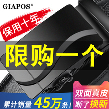 Giapos men's double faced leather automatic buckle business casual leather belt