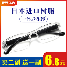 Japanese imported all-in-one anti fatigue presbyopic glasses for men and women HD ultra light fashion portable elderly