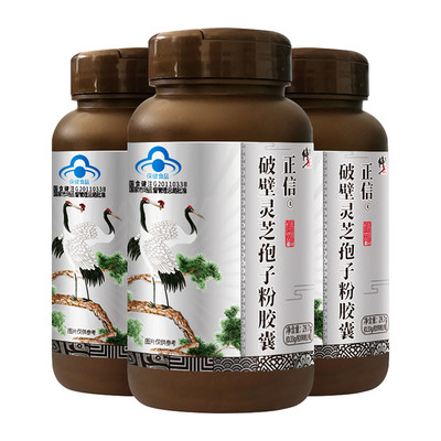 256          ￥1194 2.1折 3瓶装修正破壁灵芝孢子粉胶囊