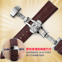Soft watch belt, men's and women's leather watch belt, butterfly clasp accessories, suitable for Longines Tissot card