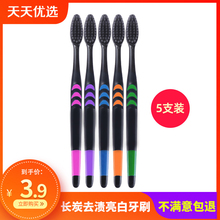 Bamboo charcoal toothbrush soft hair adult wholesale price super fine soft toothbrush bacteriostatic 5 families