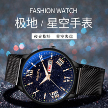 Korean new concept ultra thin star fashion trend student watch men's automatic non