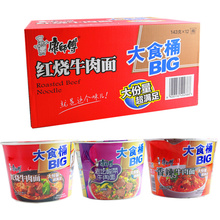 Master Kang braised beef instant noodles in big cask