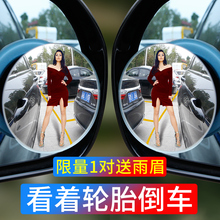 汽车后视镜小圆镜倒车盲点镜高清360度可调广角无边