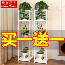 Flower shelf multi-layer indoor special price provincial space balcony living room plant shelf Chlorophytum Basin