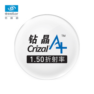 依视路镜片 钻晶a 普通1.50球面镜