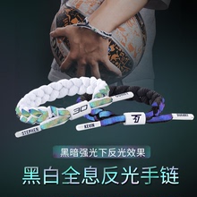 Basketball star Bracelet woven rope bracelet holographic reflective Bracelet Wristband lovers Bracelet