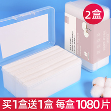 2 boxes of 1080 pieces of boxed cotton make-up remover cotton make-up remover for face, eyes and lips