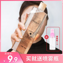 VC toner female moisturizing shrink pore makeup spray