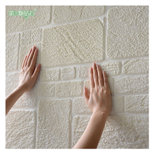 3d立体墙贴砂岩自粘墙纸砖纹电视背景墙床头装饰贴墙