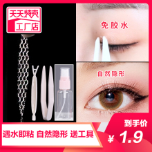 Netting lace double eyelid patch non marking double invisible shaping cream double eyelid artifact meets water