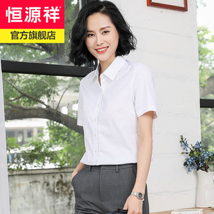 恒源祥白衬衫女短袖全棉2020夏季职