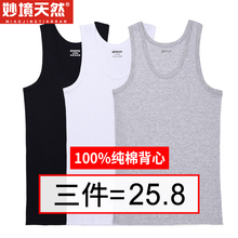 Buy one get two free 100% cotton skin friendly three piece men's Vest bottoming in summer