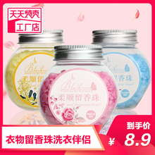 Color perfume beads laundry gel beads lasting fragrance, removing mites, anti-static and smooth laundry liquid clothes