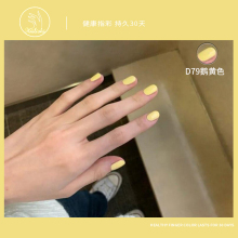 网红鹅黄色指甲油胶2020年新款流行姜黄色柠檬黄光疗