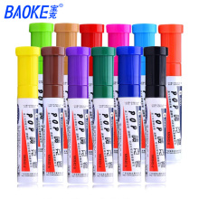 Baoke pop Pen Set 6 / 10 / 12 / 20 / 30mm