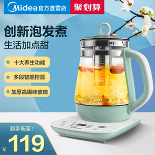 美的养生壶家用多功能全自动煮茶器