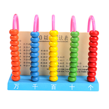 幼儿园儿童用计数架计数器 珠算架木质算盘5行10珠教